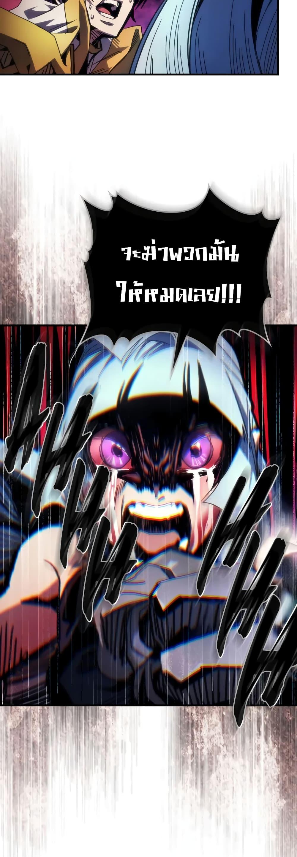 Mr Devourer Please Act Like a Final Boss ตอนที่ 63 28