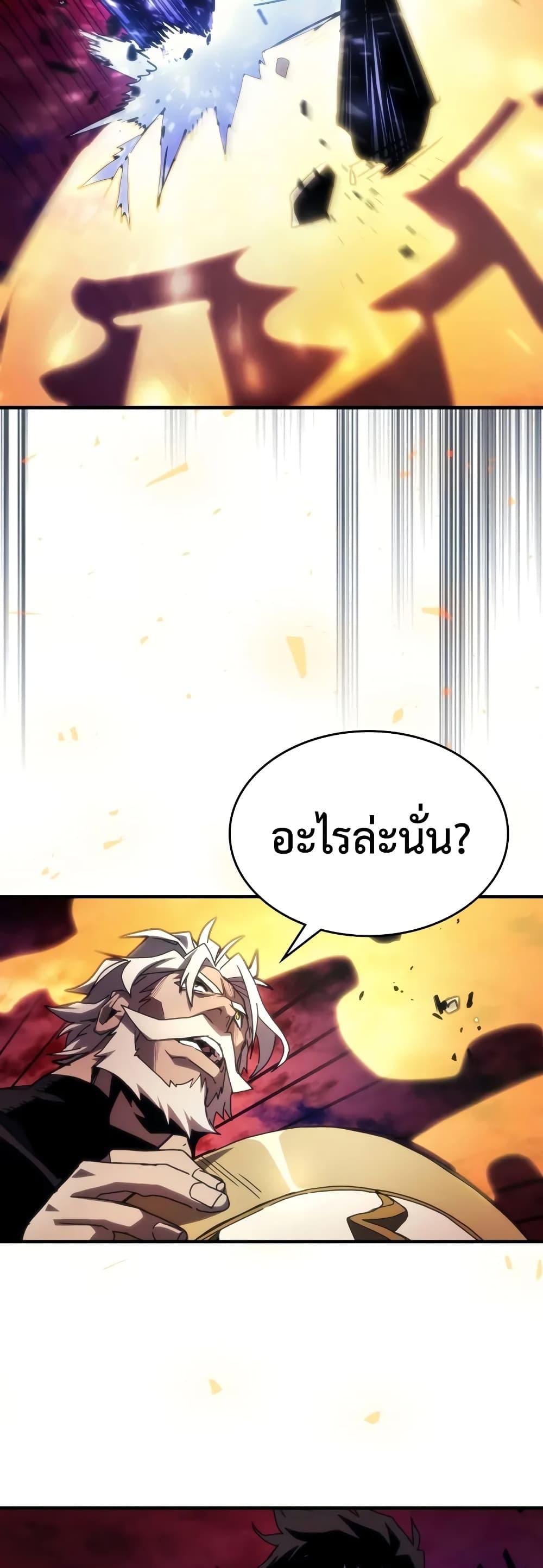 Mr Devourer Please Act Like a Final Boss ตอนที่ 63 33