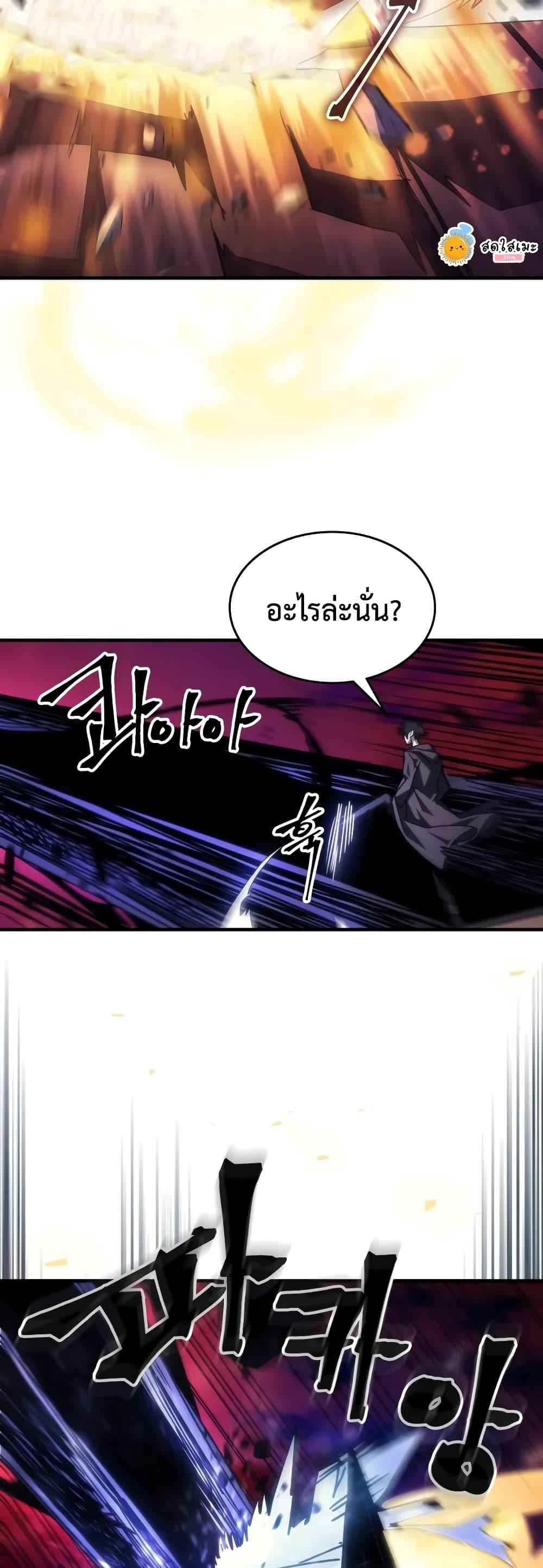 Mr Devourer Please Act Like a Final Boss ตอนที่ 63 32