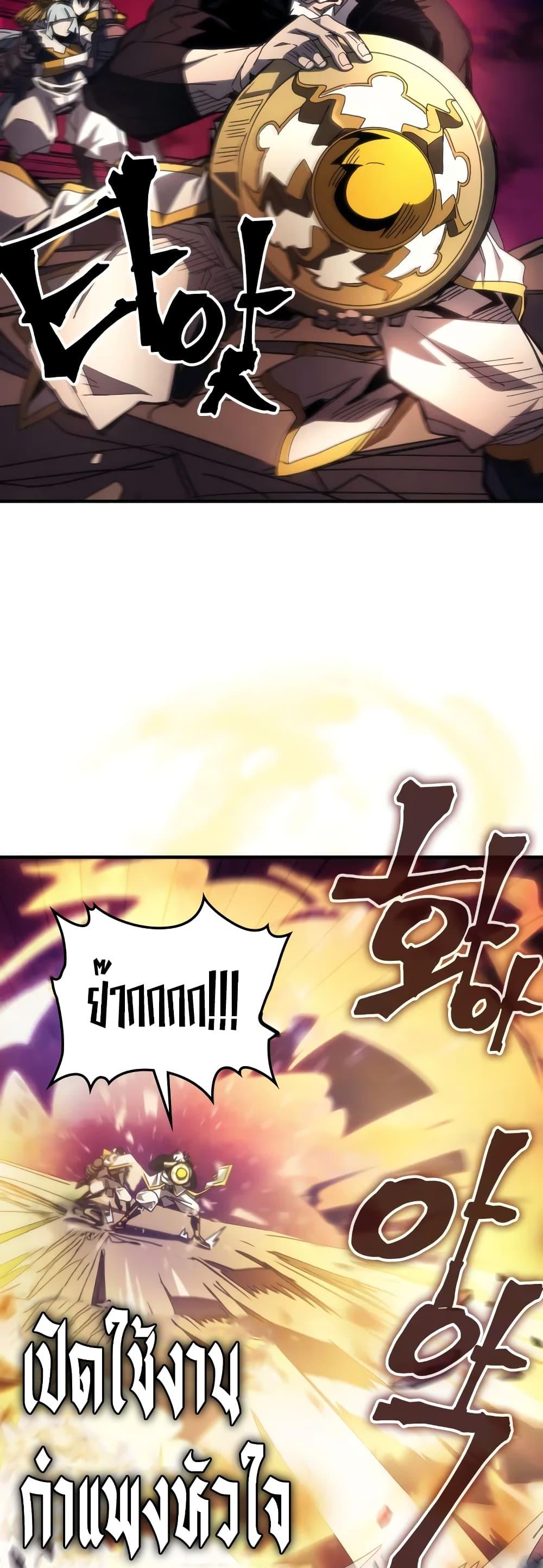 Mr Devourer Please Act Like a Final Boss ตอนที่ 63 31
