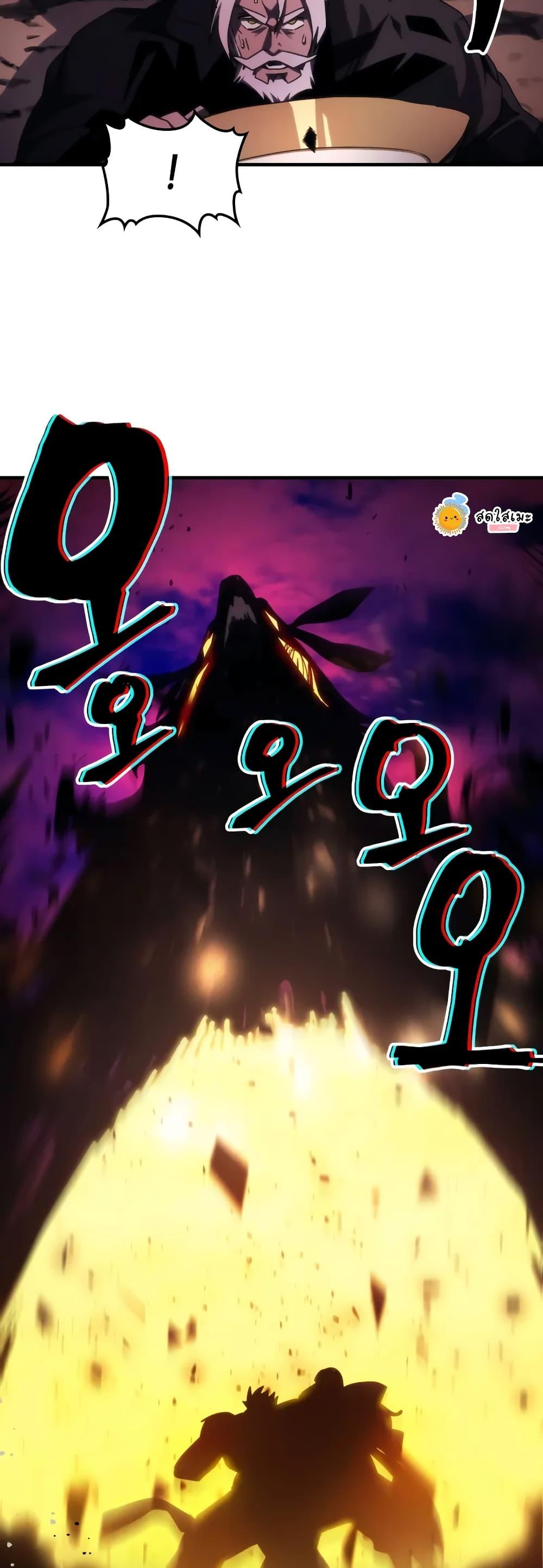 Mr Devourer Please Act Like a Final Boss ตอนที่ 63 35