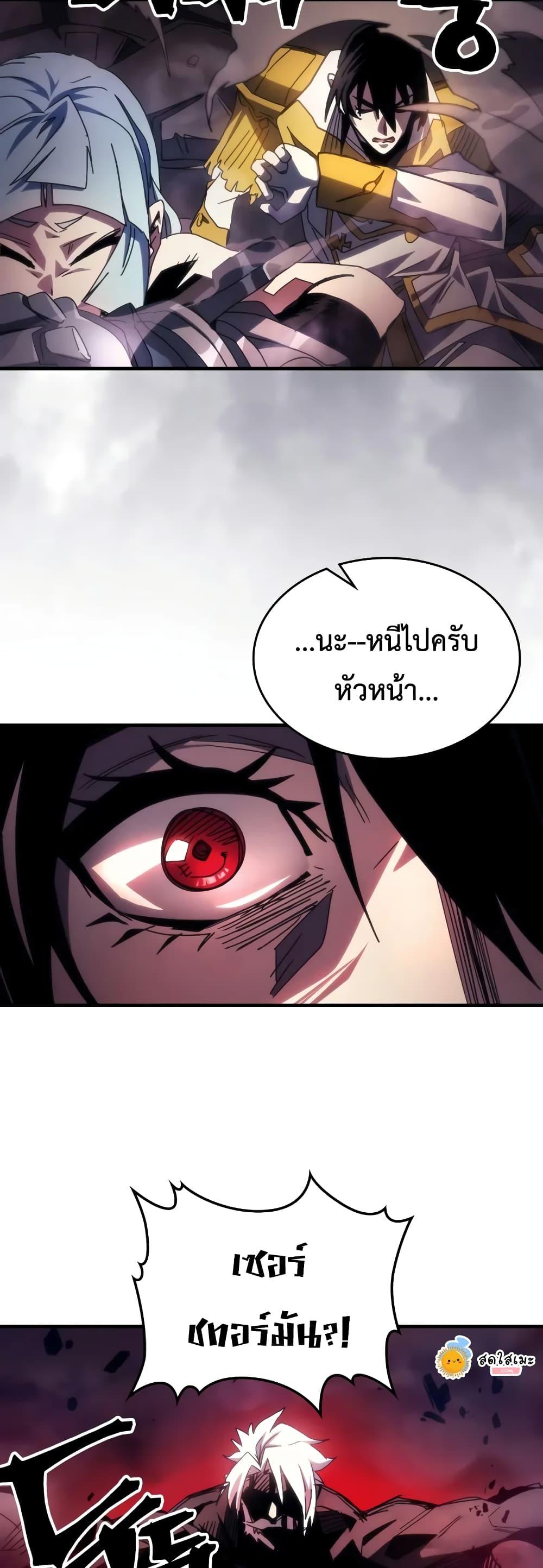 Mr Devourer Please Act Like a Final Boss ตอนที่ 63 42