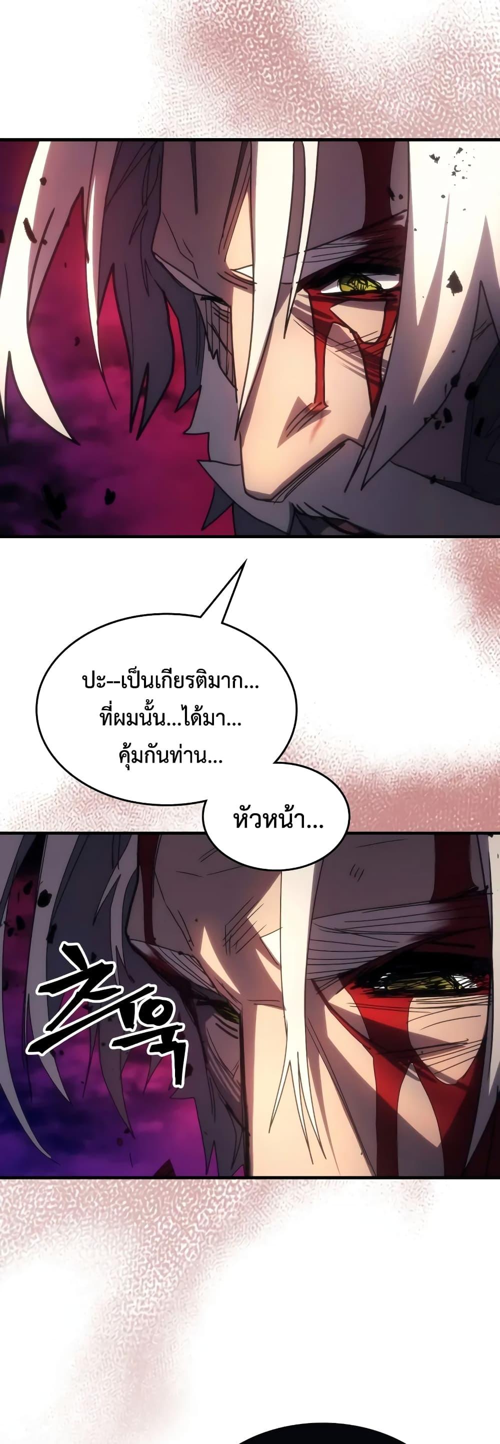 Mr Devourer Please Act Like a Final Boss ตอนที่ 63 44