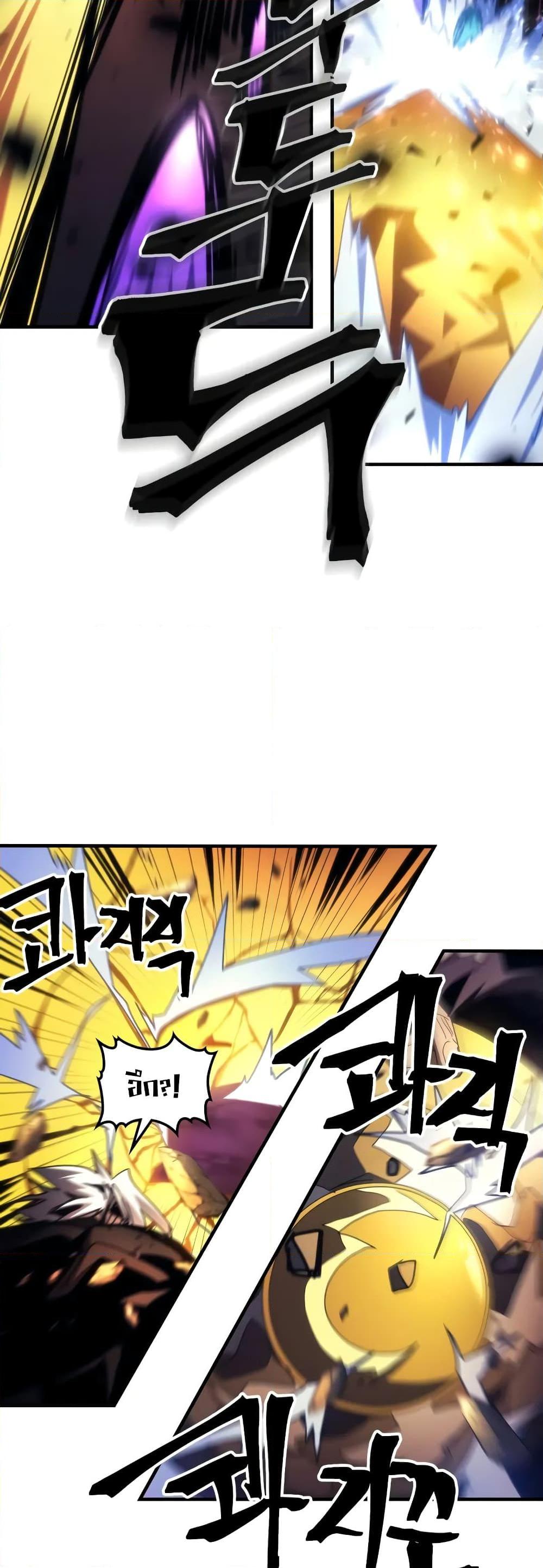 Mr Devourer Please Act Like a Final Boss ตอนที่ 63 39