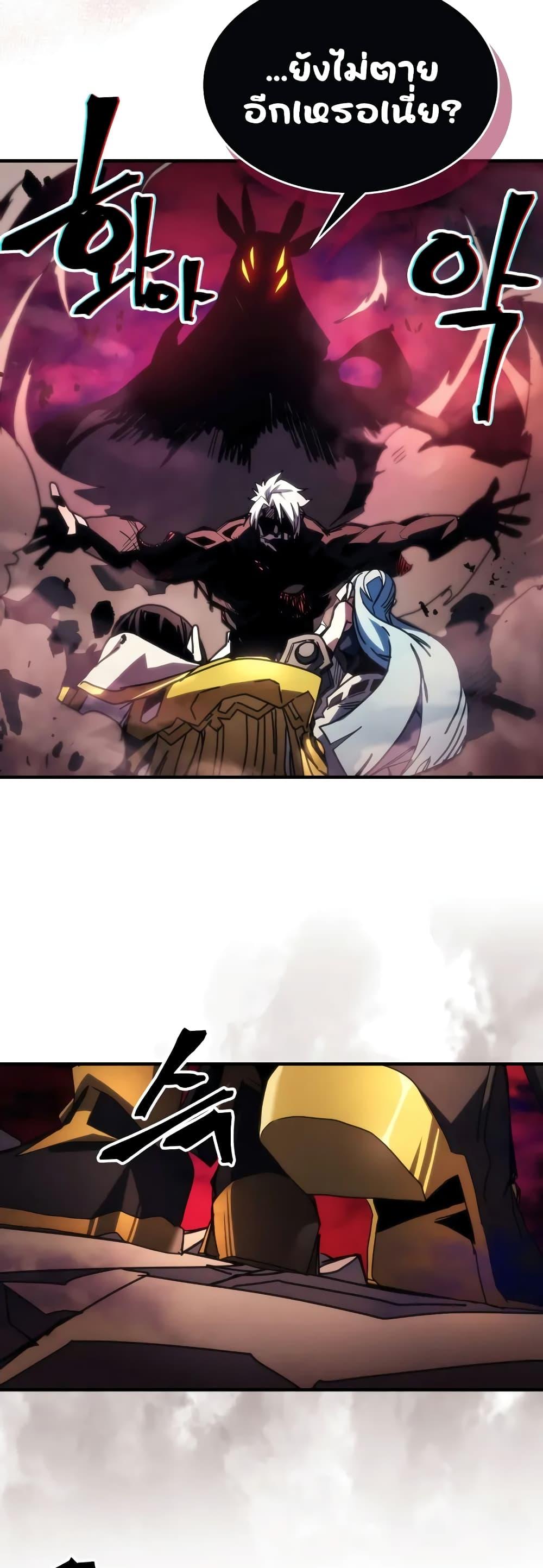 Mr Devourer Please Act Like a Final Boss ตอนที่ 63 45