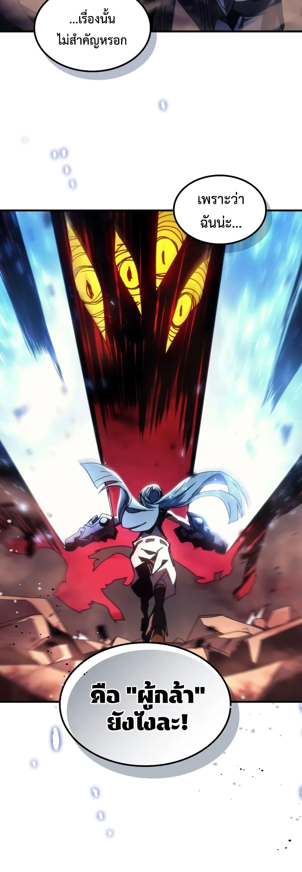 Mr Devourer Please Act Like a Final Boss ตอนที่ 63 47
