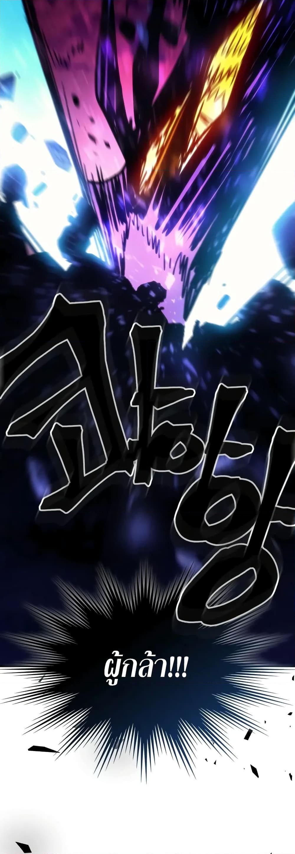 Mr Devourer Please Act Like a Final Boss ตอนที่ 63 49
