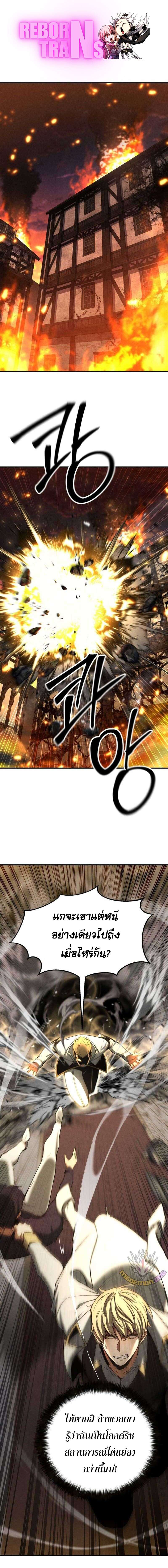 Absolute Necromancer ตอนที่ 62 1