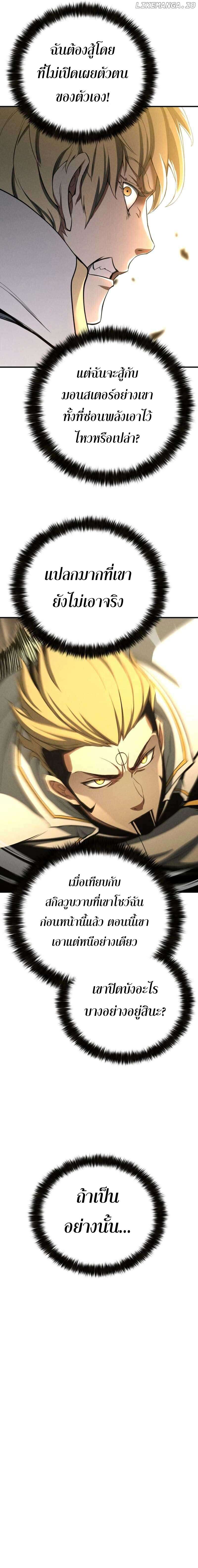 Absolute Necromancer ตอนที่ 62 2