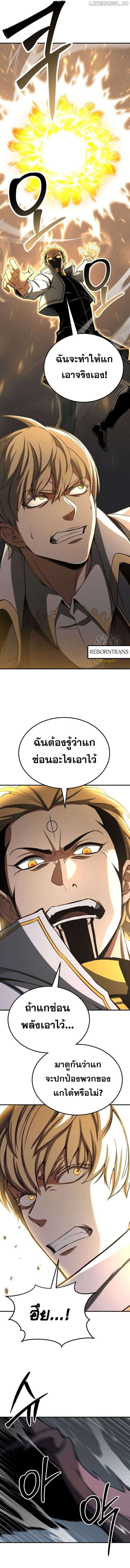 Absolute Necromancer ตอนที่ 62 3
