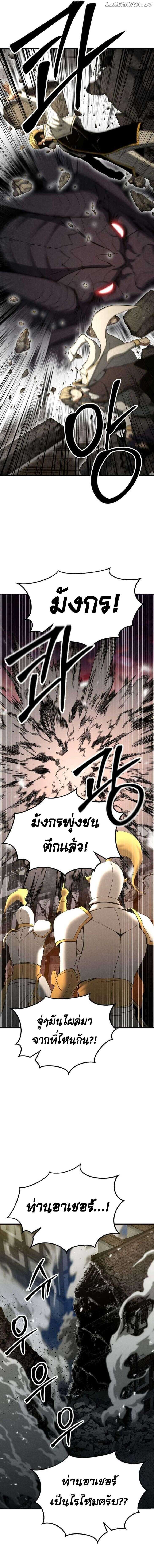 Absolute Necromancer ตอนที่ 62 4
