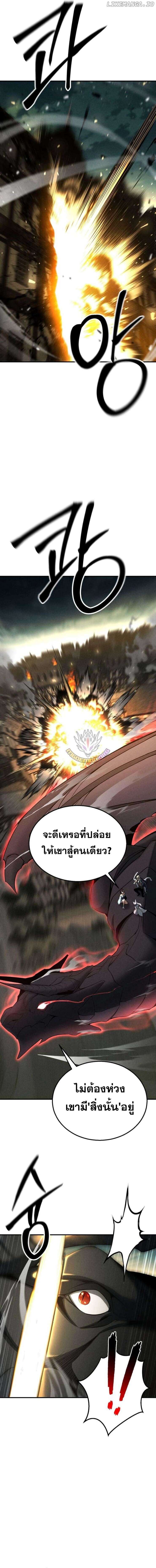 Absolute Necromancer ตอนที่ 62 7