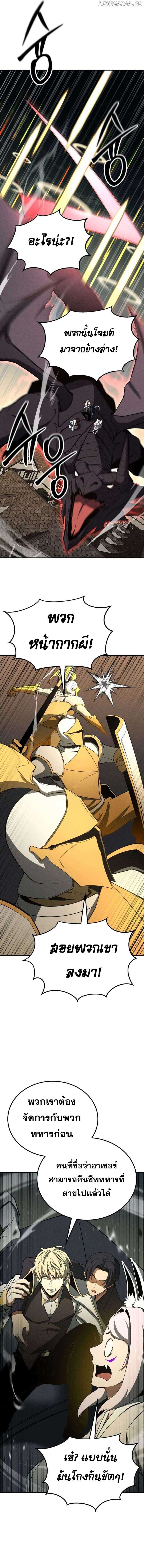 Absolute Necromancer ตอนที่ 62 8