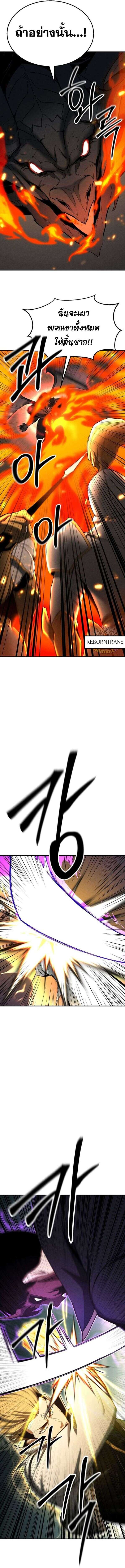 Absolute Necromancer ตอนที่ 62 9