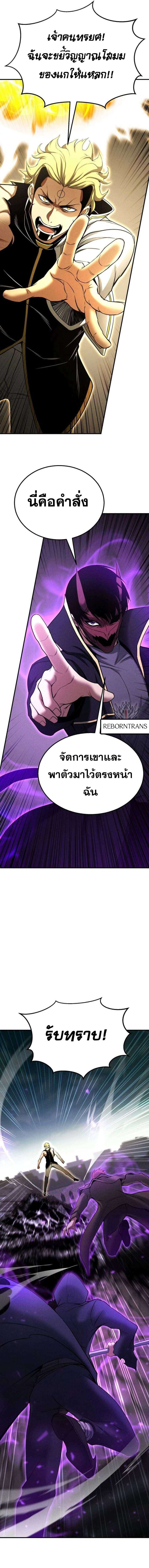 Absolute Necromancer ตอนที่ 62 15