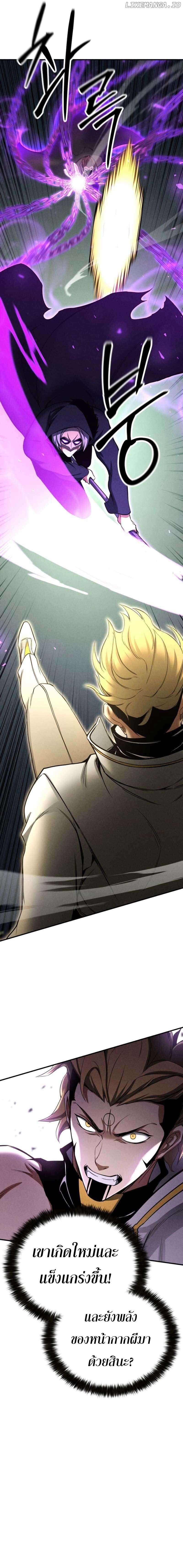 Absolute Necromancer ตอนที่ 62 16