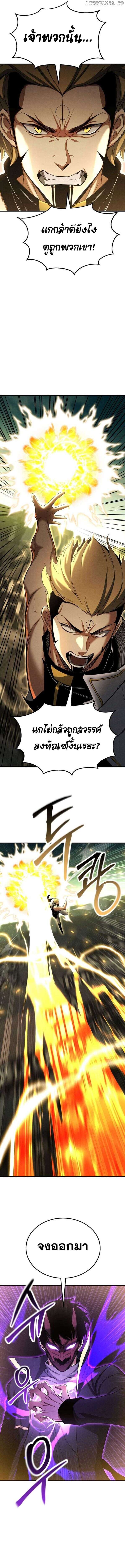 Absolute Necromancer ตอนที่ 62 12