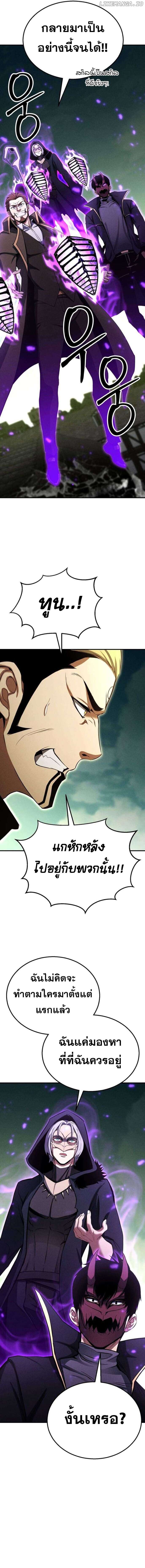 Absolute Necromancer ตอนที่ 62 14