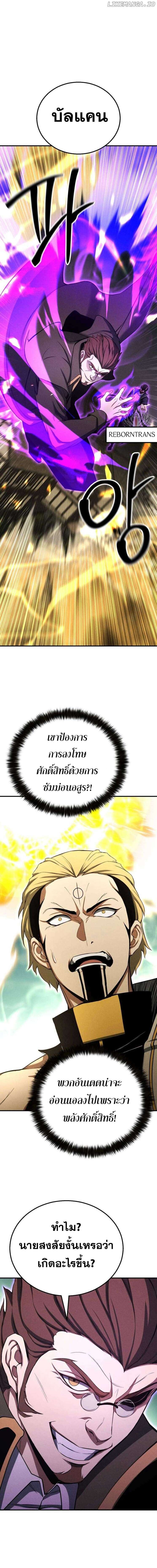 Absolute Necromancer ตอนที่ 62 13