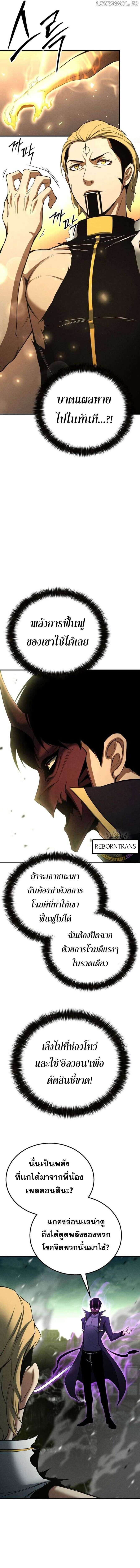 Absolute Necromancer ตอนที่ 62 11