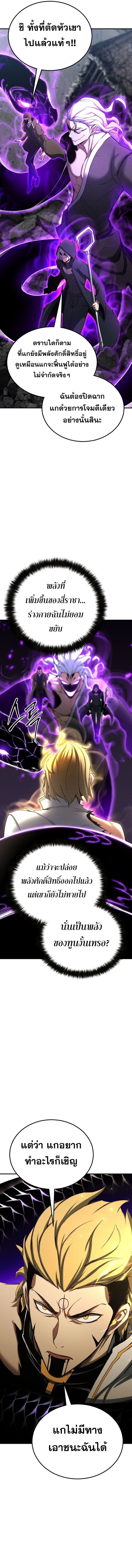 Absolute Necromancer ตอนที่ 63 2