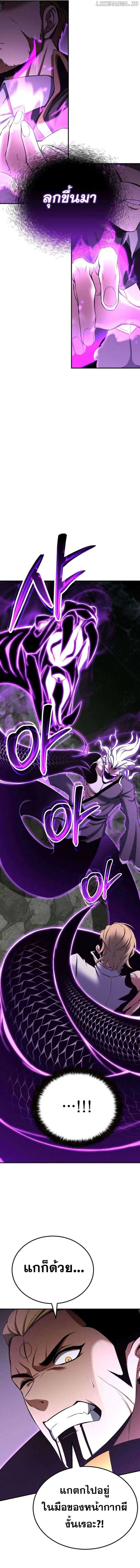 Absolute Necromancer ตอนที่ 62 20