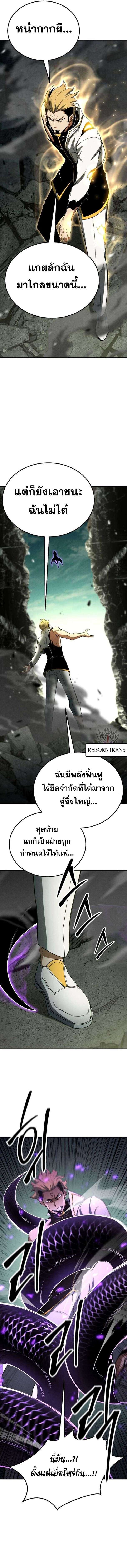 Absolute Necromancer ตอนที่ 62 19