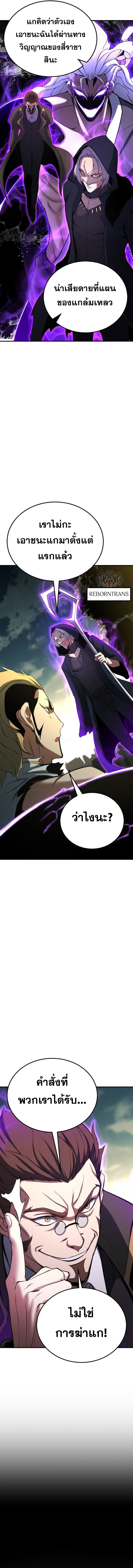 Absolute Necromancer ตอนที่ 63 3