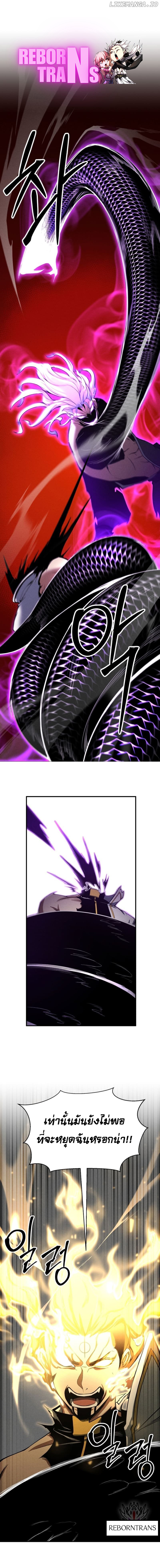 Absolute Necromancer ตอนที่ 63 1