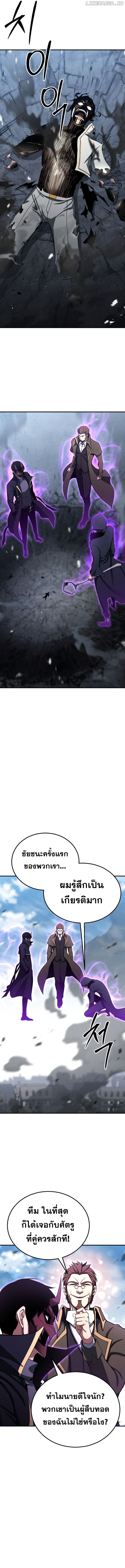 Absolute Necromancer ตอนที่ 63 8
