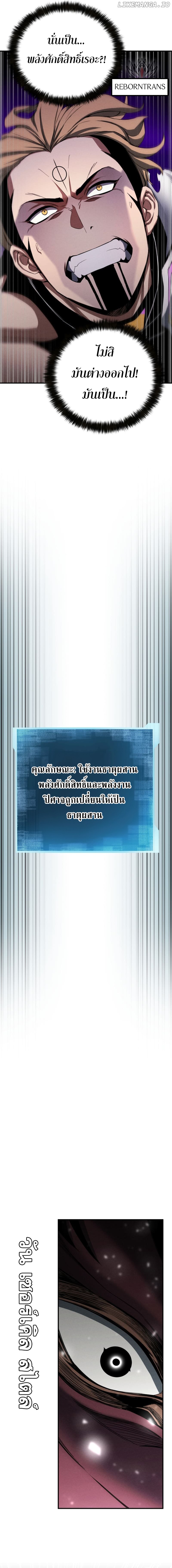 Absolute Necromancer ตอนที่ 63 5