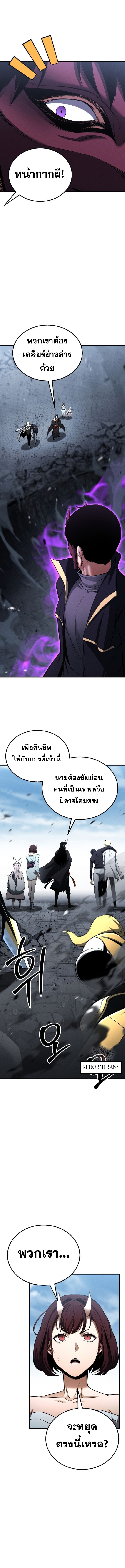 Absolute Necromancer ตอนที่ 63 9