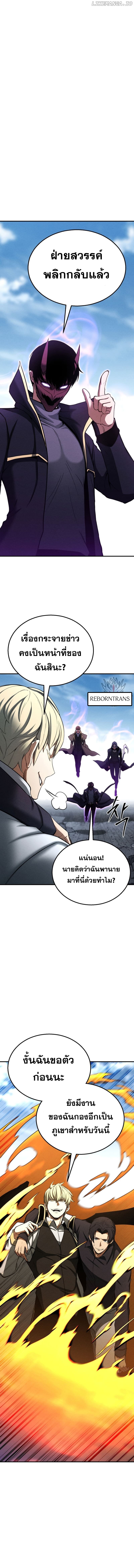 Absolute Necromancer ตอนที่ 63 11
