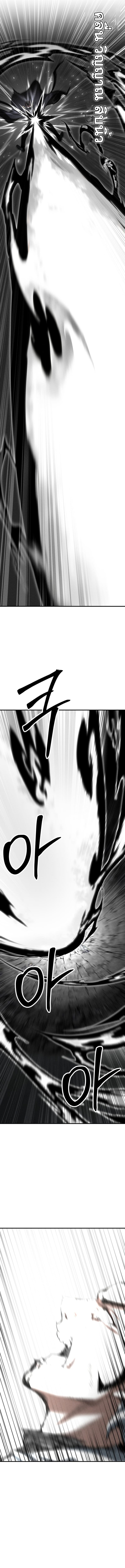 Absolute Necromancer ตอนที่ 63 6