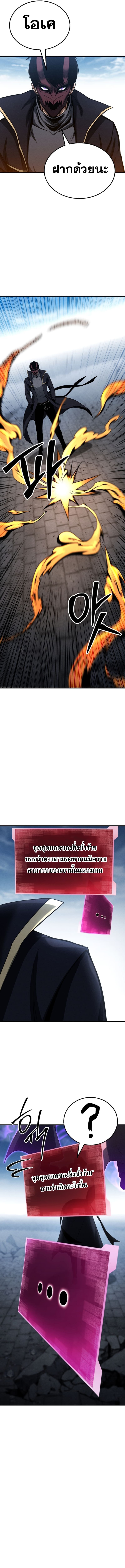 Absolute Necromancer ตอนที่ 63 12