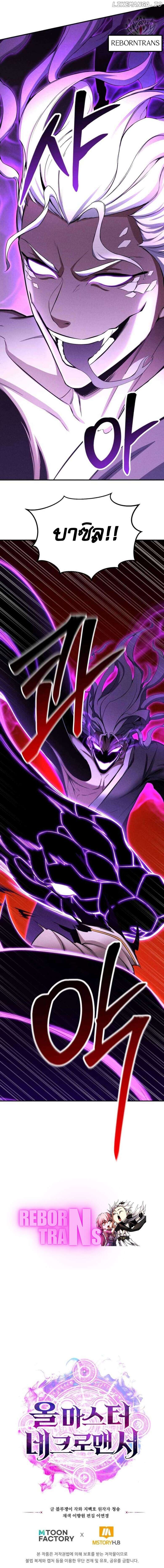 Absolute Necromancer ตอนที่ 62 21