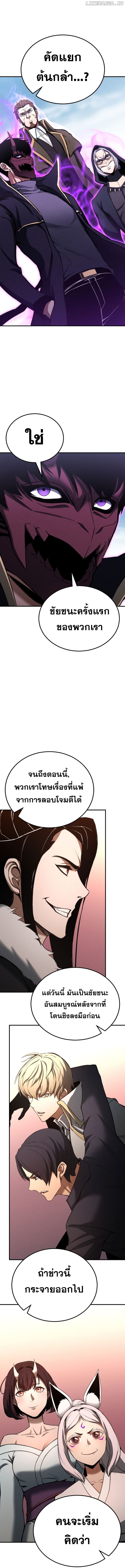 Absolute Necromancer ตอนที่ 63 10