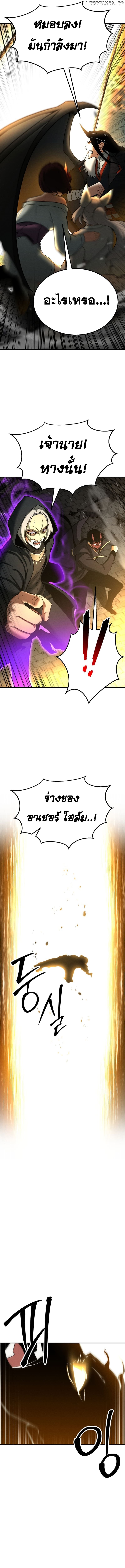 Absolute Necromancer ตอนที่ 63 16