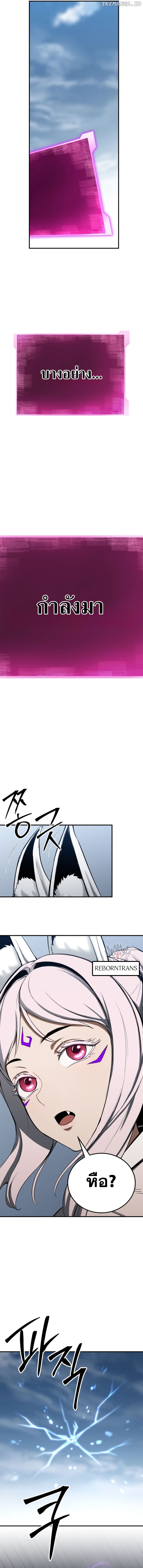 Absolute Necromancer ตอนที่ 63 13