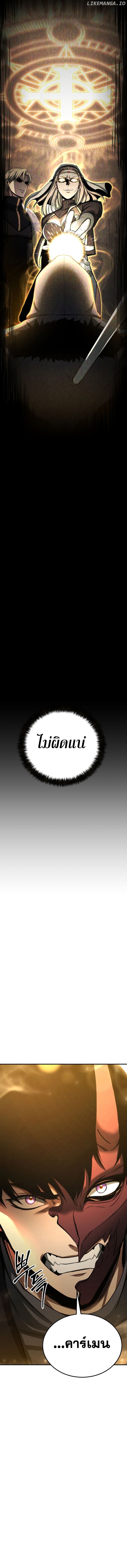 Absolute Necromancer ตอนที่ 63 18