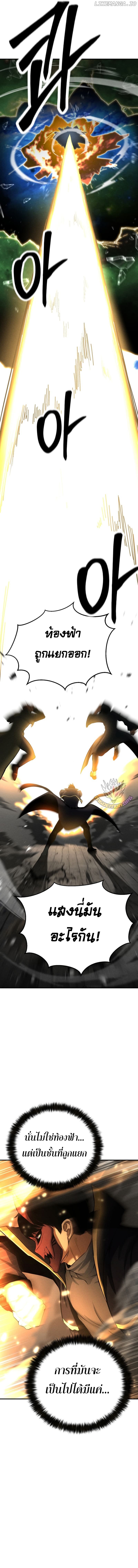 Absolute Necromancer ตอนที่ 63 15