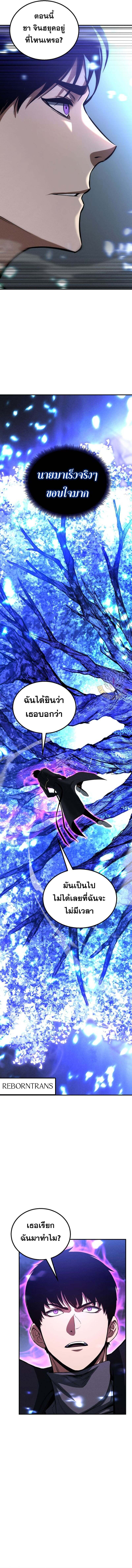 Absolute Necromancer ตอนที่ 66 3