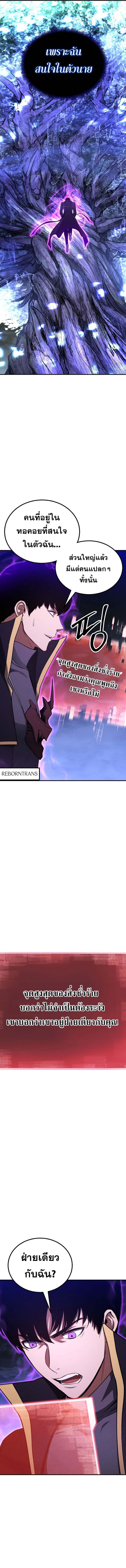 Absolute Necromancer ตอนที่ 66 4