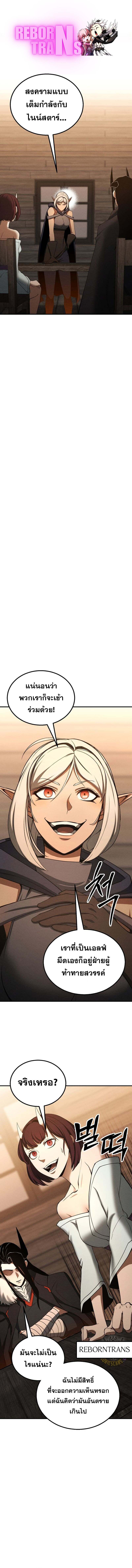 Absolute Necromancer ตอนที่ 66 1