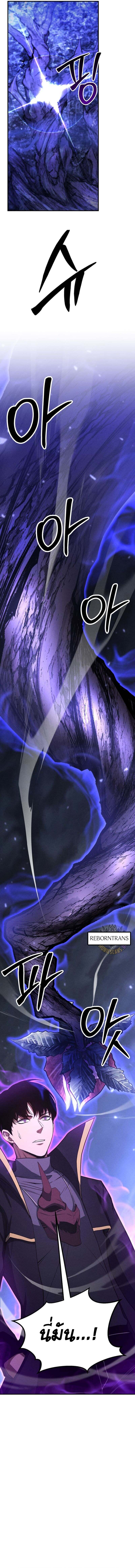 Absolute Necromancer ตอนที่ 66 5