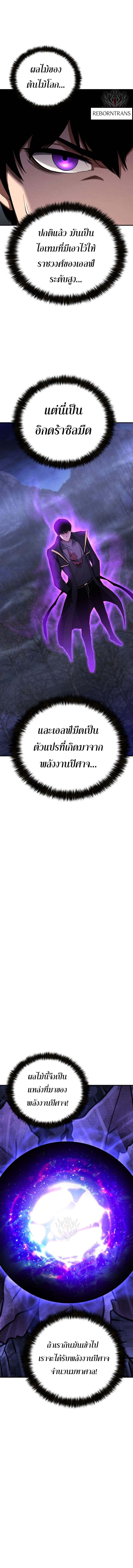 Absolute Necromancer ตอนที่ 66 7