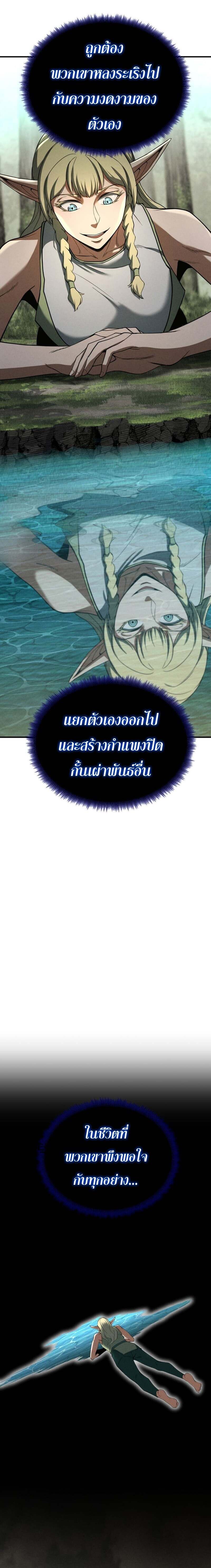 Absolute Necromancer ตอนที่ 66 12