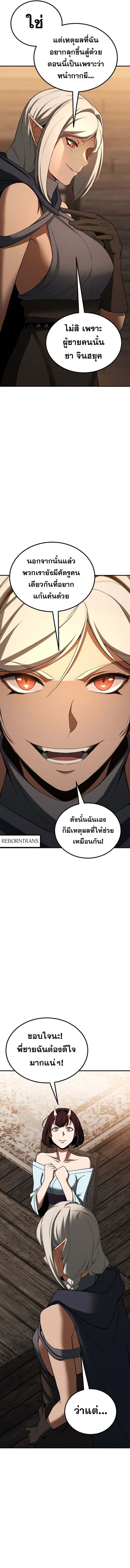 Absolute Necromancer ตอนที่ 66 2