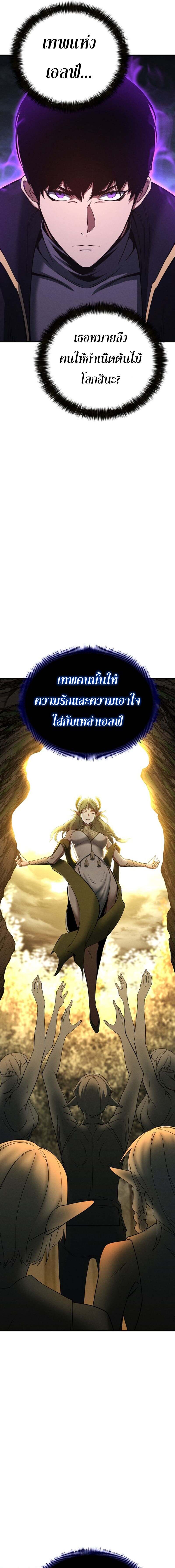 Absolute Necromancer ตอนที่ 66 10