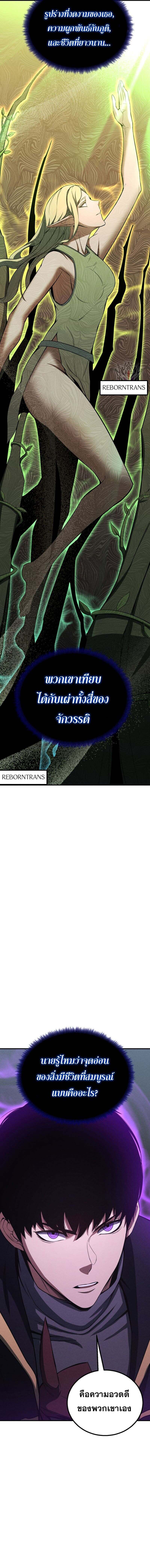 Absolute Necromancer ตอนที่ 66 11